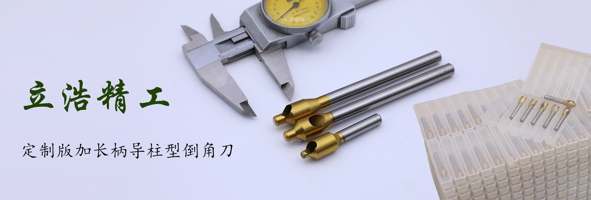 倒角刀的国家标准与质量检测标准解读