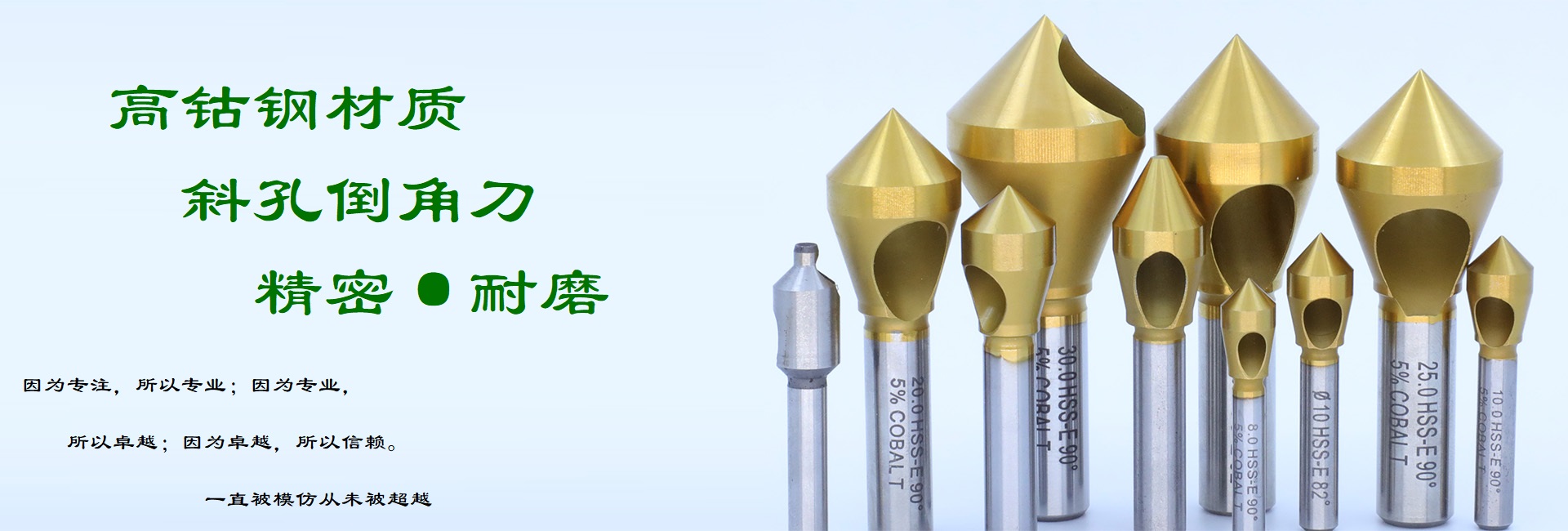 钣金厂家的福音：沉头窝倒角刀、倒角钻与划窝钻的卓越之选