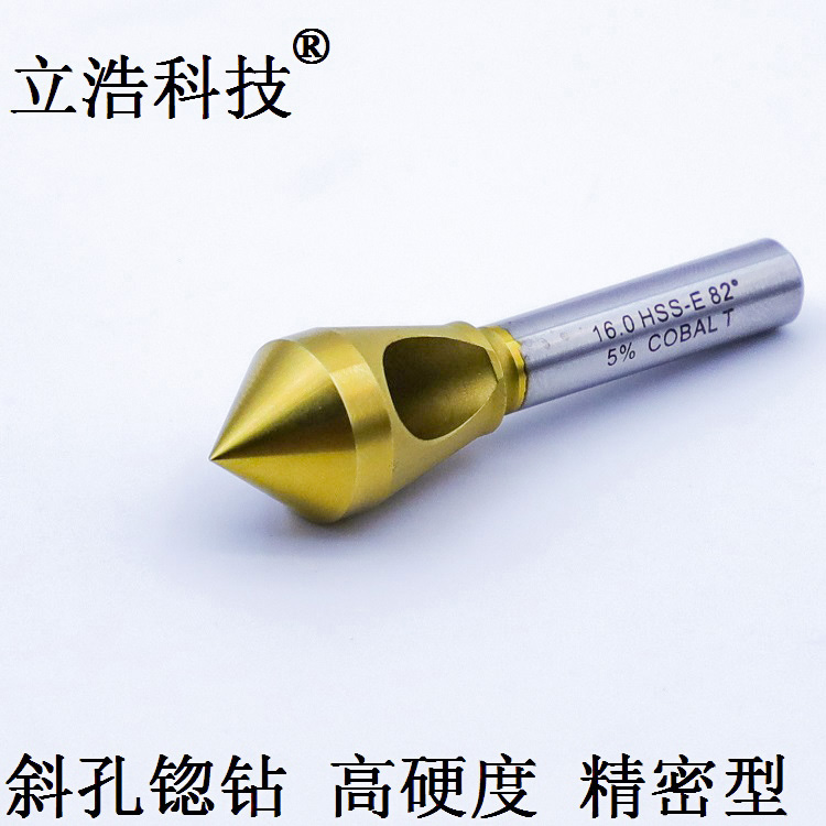 立浩科技倒角刀与倒角钻的基本概念