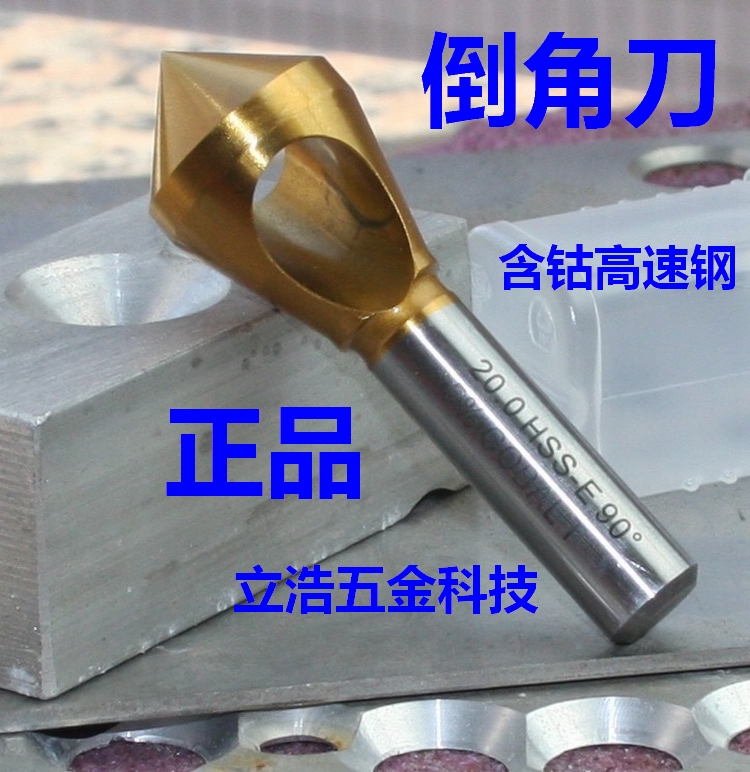 立浩科技牌 耐用工业级、沉头钻、沉头刀
