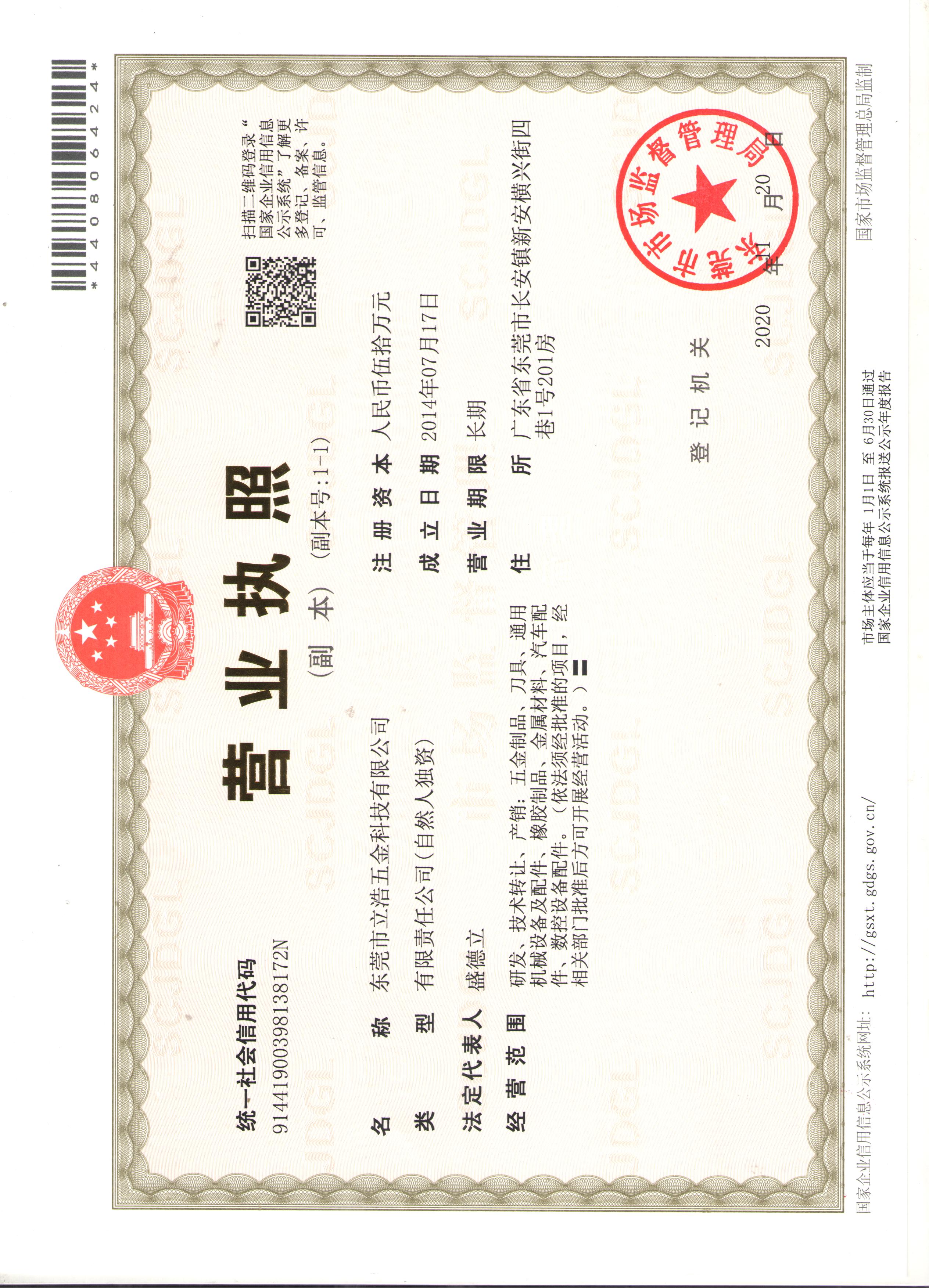 资质证书 7