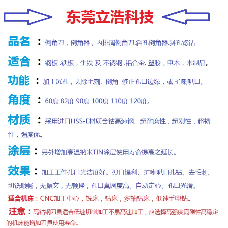 倒角刀切削参数优化指南：转速与进给的科学匹配