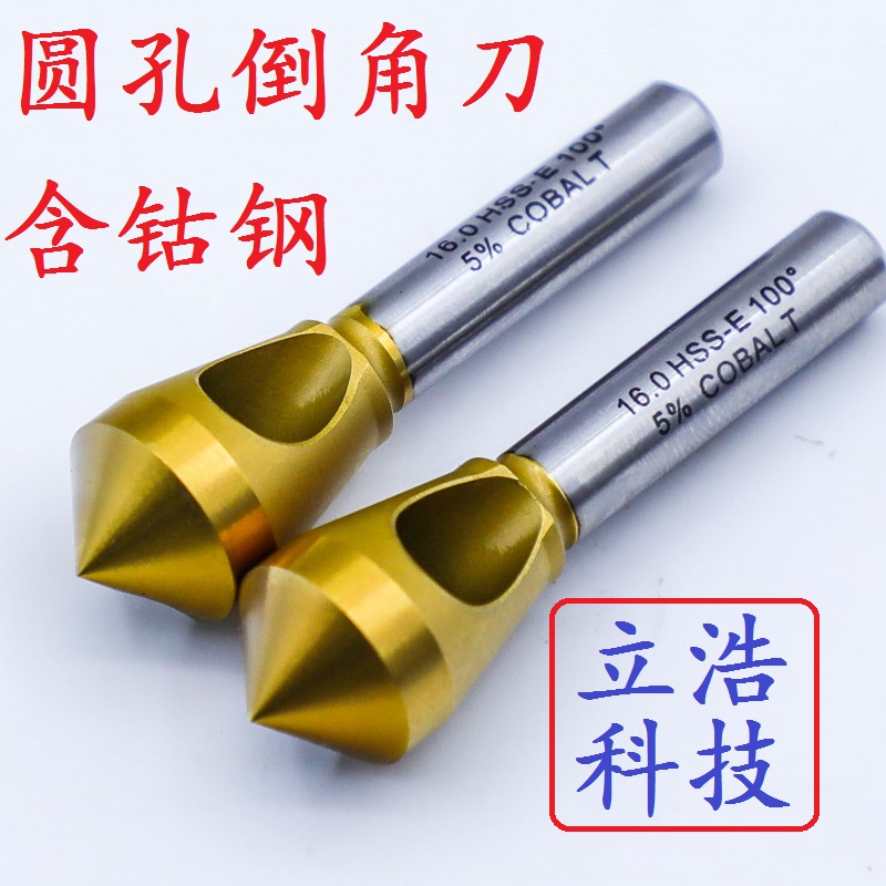 沉头孔专为具有圆锥头的紧固件(例如平头螺钉或沉头螺栓)