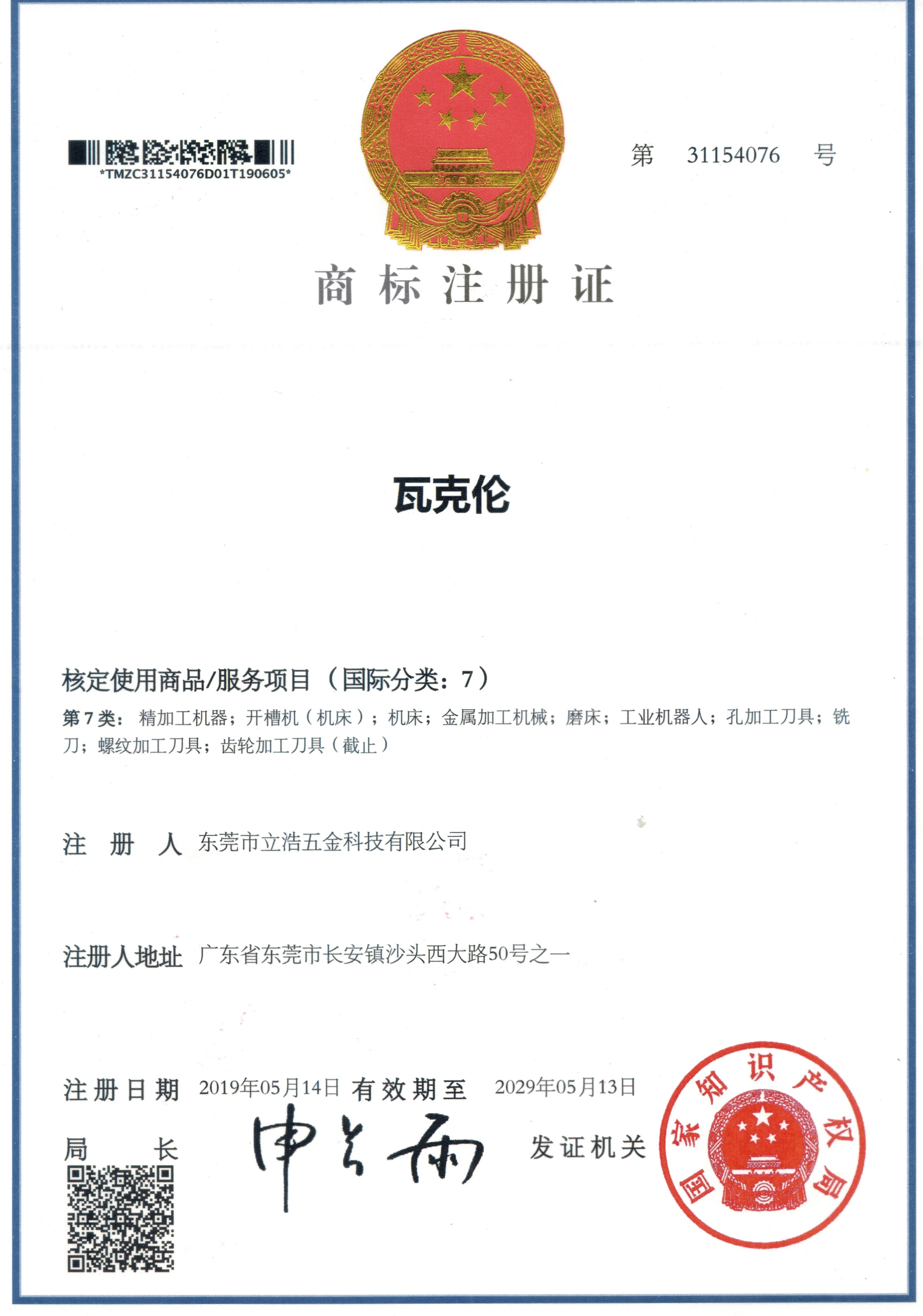 资质证书 1