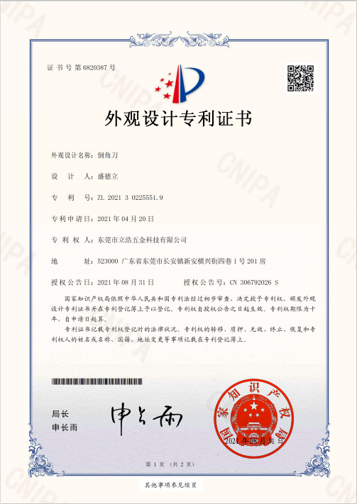  高品质倒角刀锪钻 倒角器 挖窝刀
