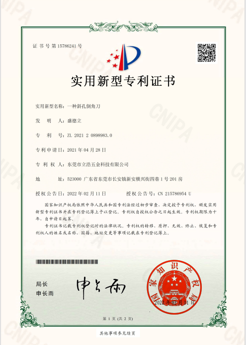 钴钢倒角钻头能够加工哪些材质