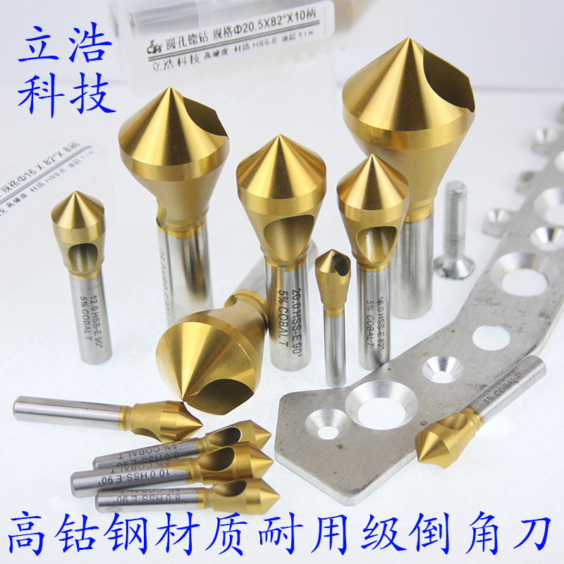 沉头窝倒角钻与划窝钻（锪钻）在工件加工中的应用
