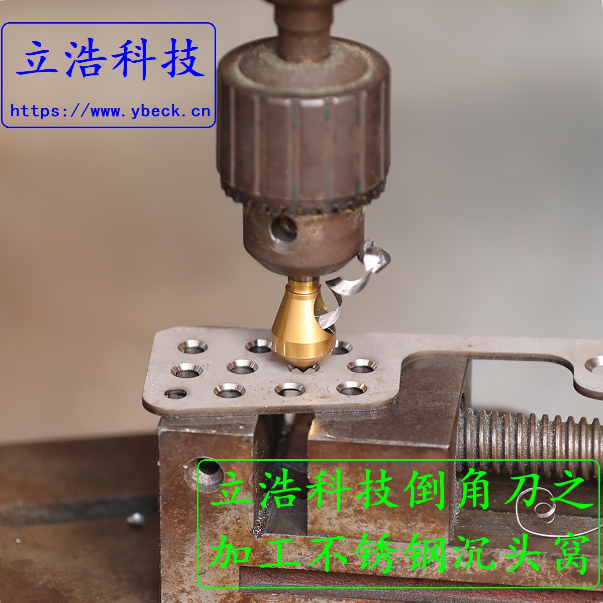 粉末高钴高速钢与含钴倒角钻头的区别