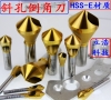 内排屑斜孔倒角器立浩科技