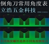 倒角器和锪钻搭配使用：配件清单与学习教程