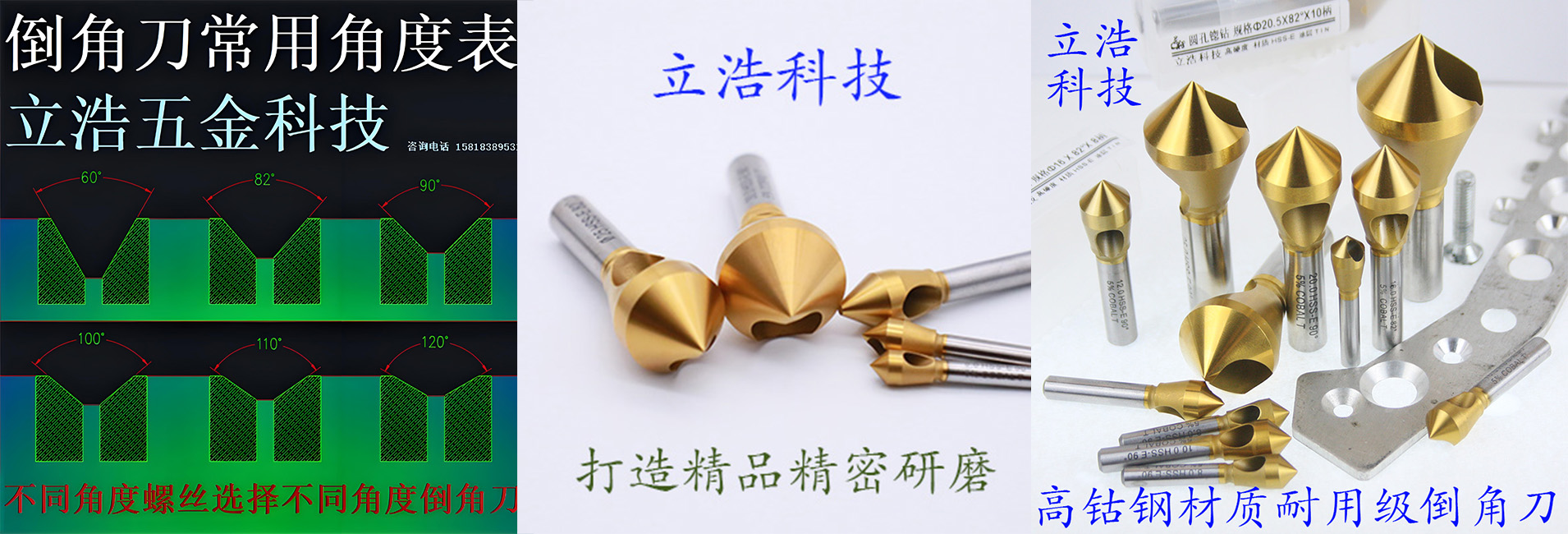 立浩科技解析：斜孔倒角器会不会钻穿？关键在这几点