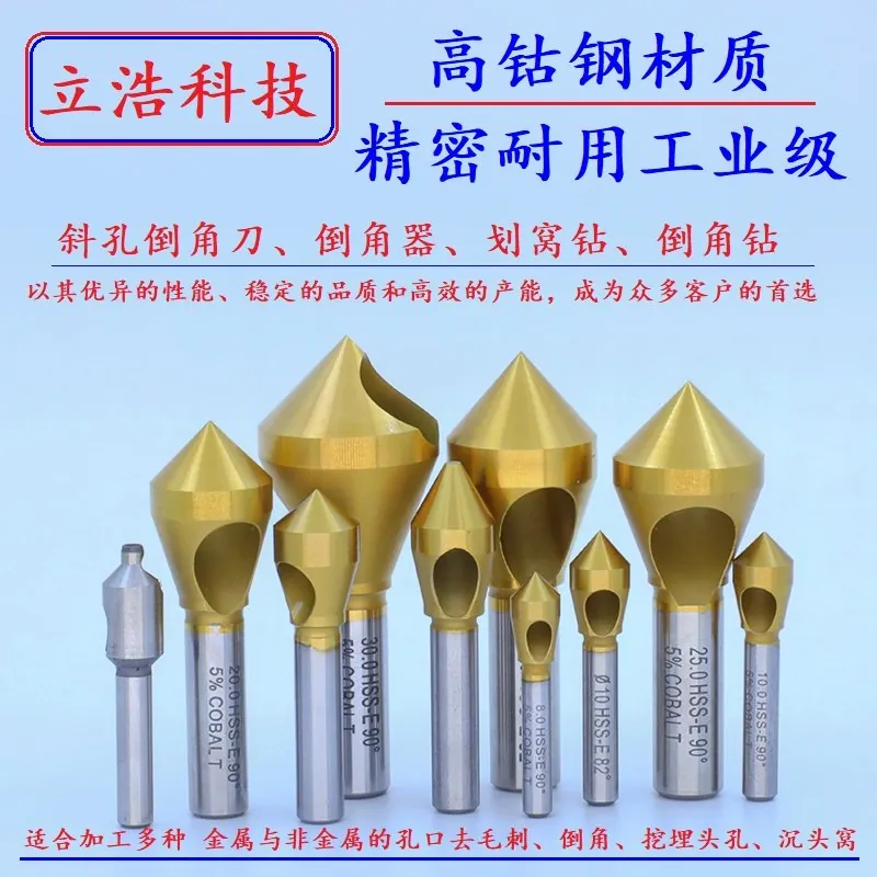 锪钻、倒角刀、划窝钻的区别与选型:别再买错刀具了