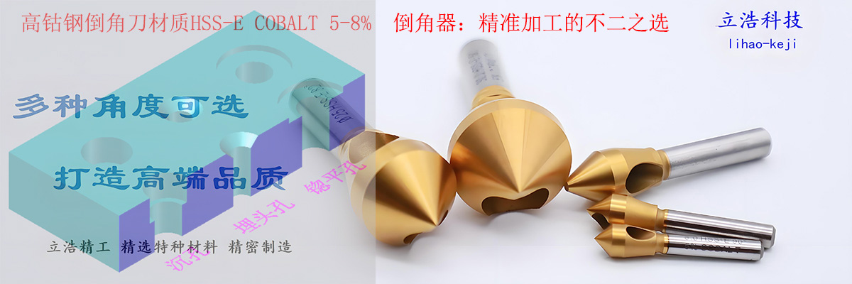 倒角钻倒角器01