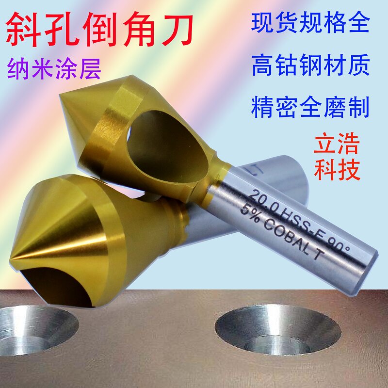 工程机械倒角加工——立浩倒角刀如何应对