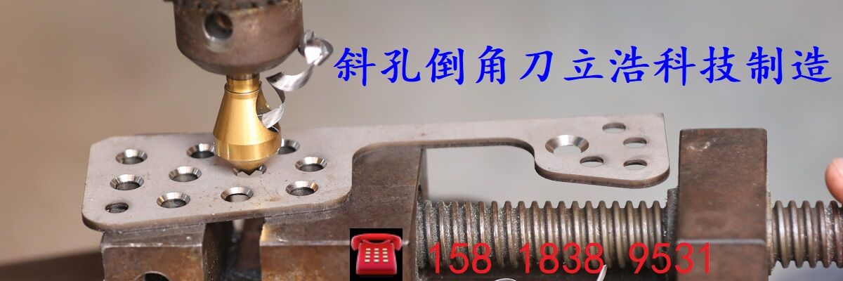 航空航天领域镍基合金倒角加工解决方案