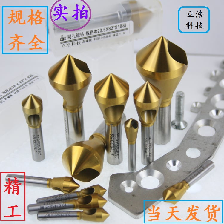 高钴钢纳米涂层倒角刀100度