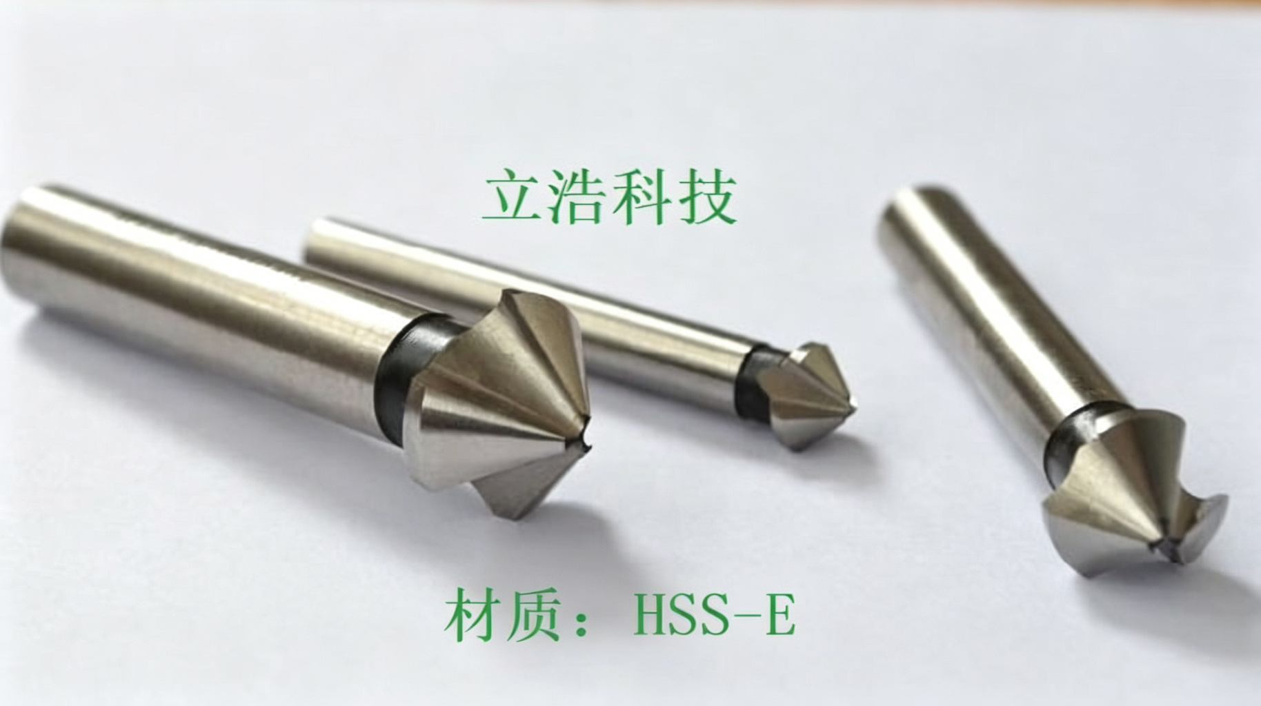 立浩DIN335-C三齿倒角刀结构